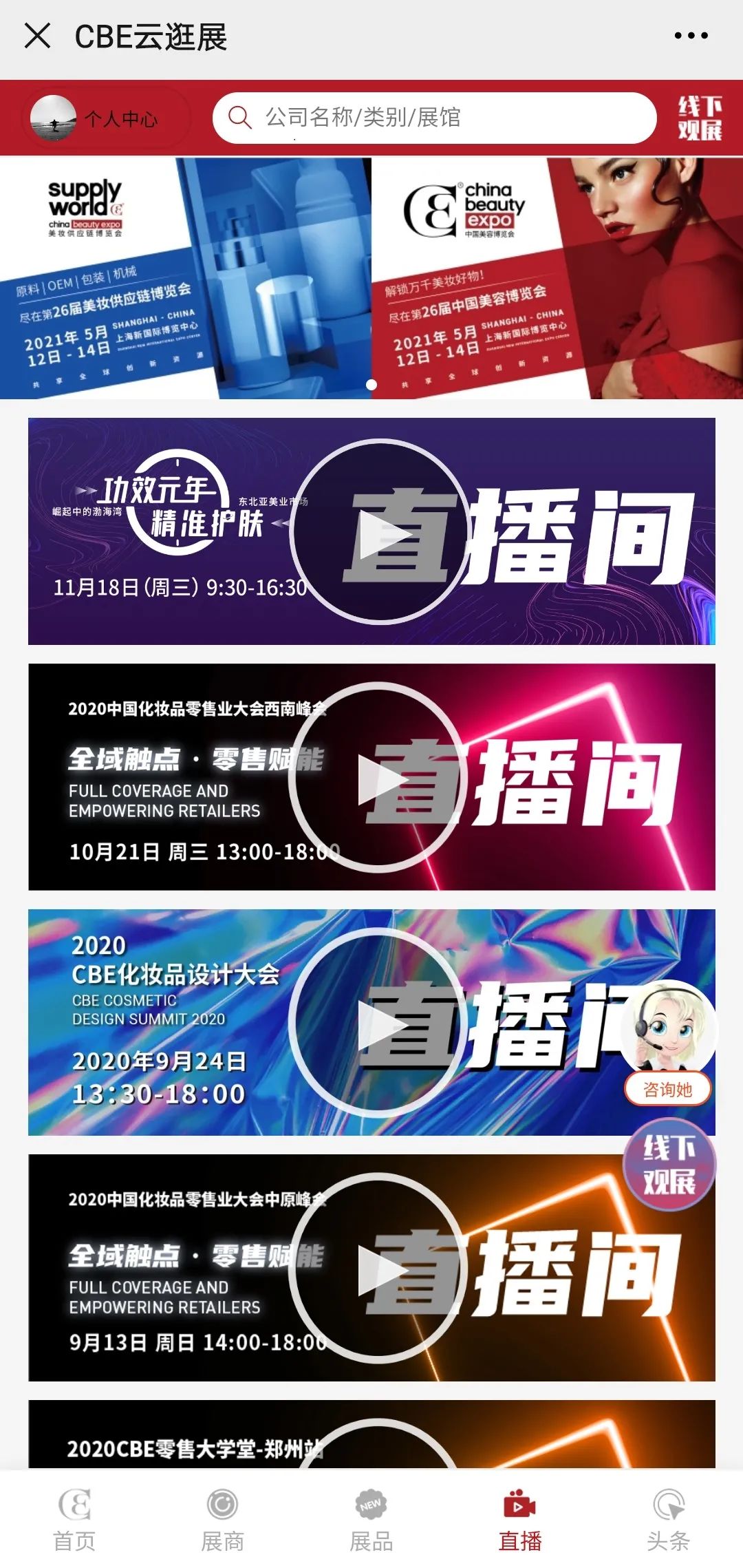 百文会展 百文会展