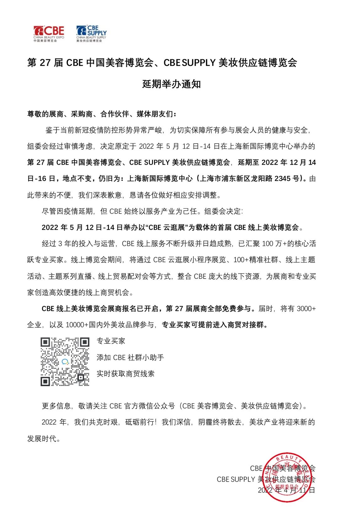 百文会展 百文会展