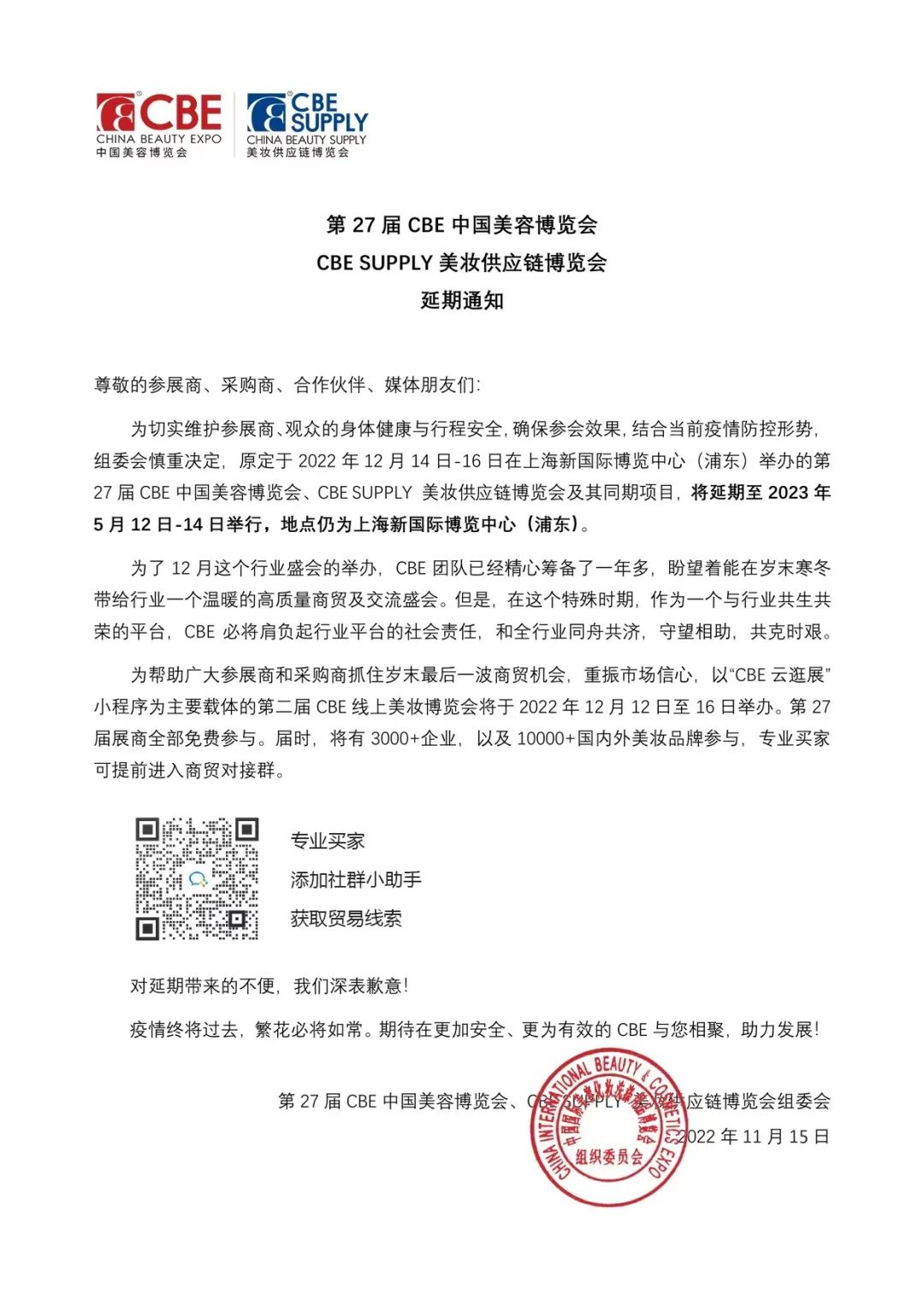 百文会展 百文会展