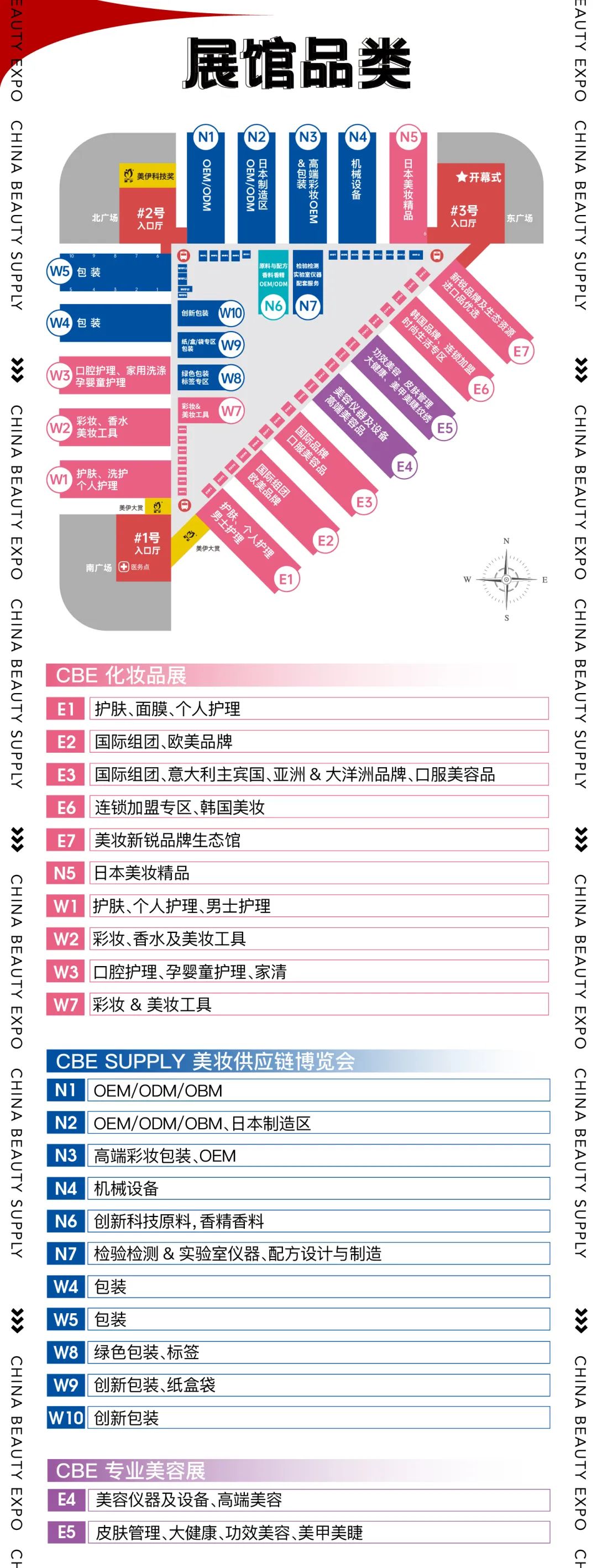 百文会展