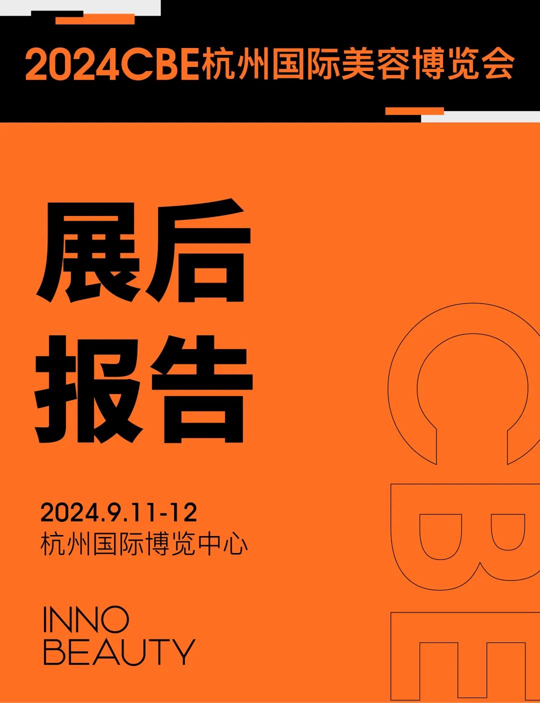 百文会展 百文会展