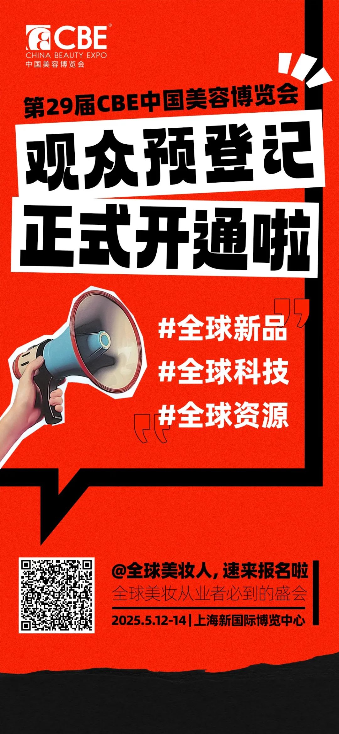 百文会展