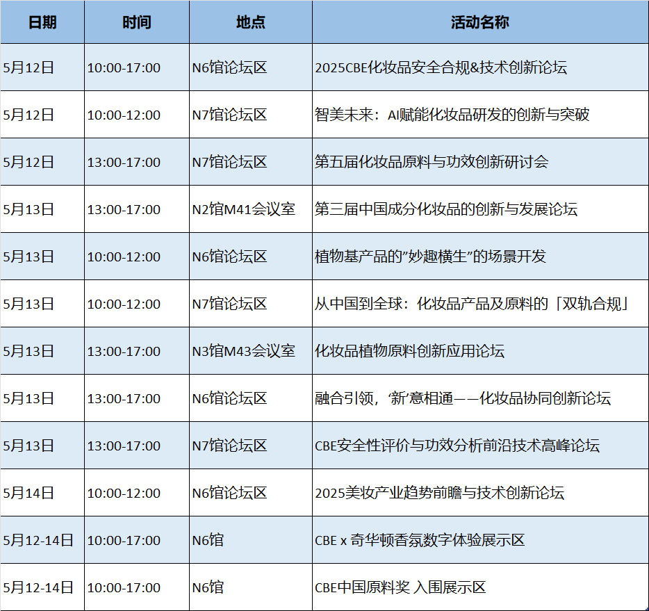 百文会展