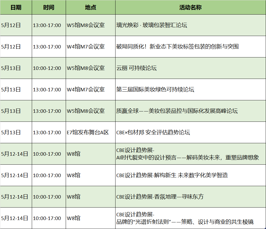 百文会展