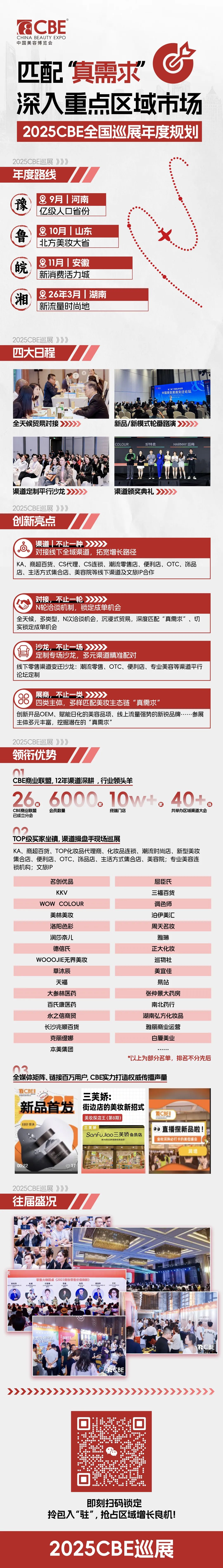 百文会展 百文会展