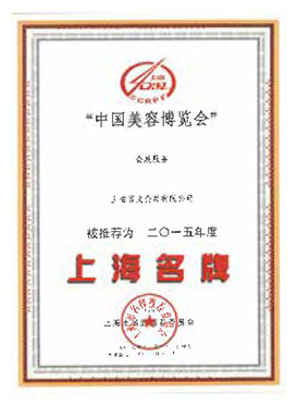 百文会展