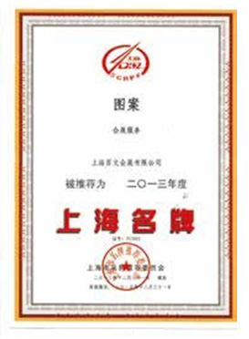 百文会展